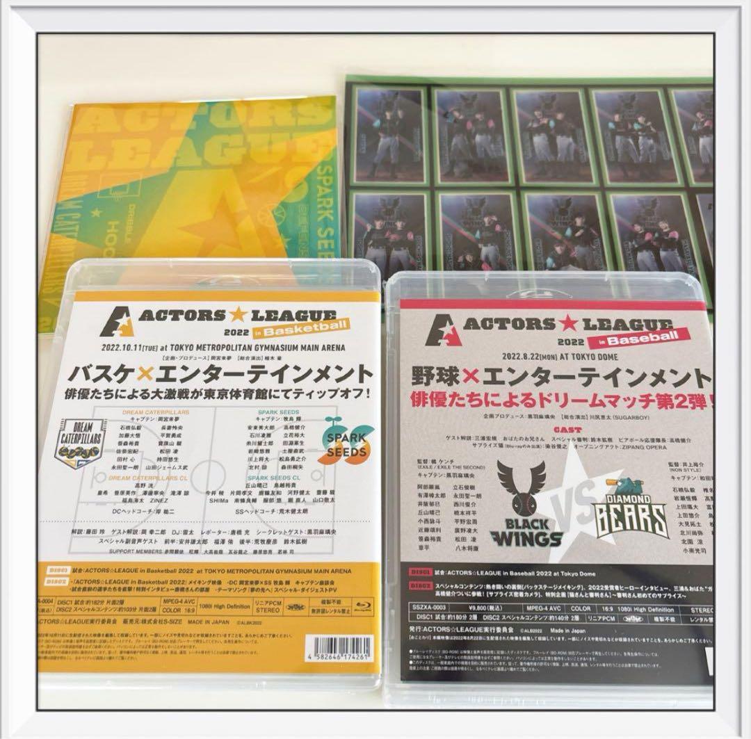 ACTORS☆LEAGUE バスケ　野球　アクターズリーグ　2022　新品！