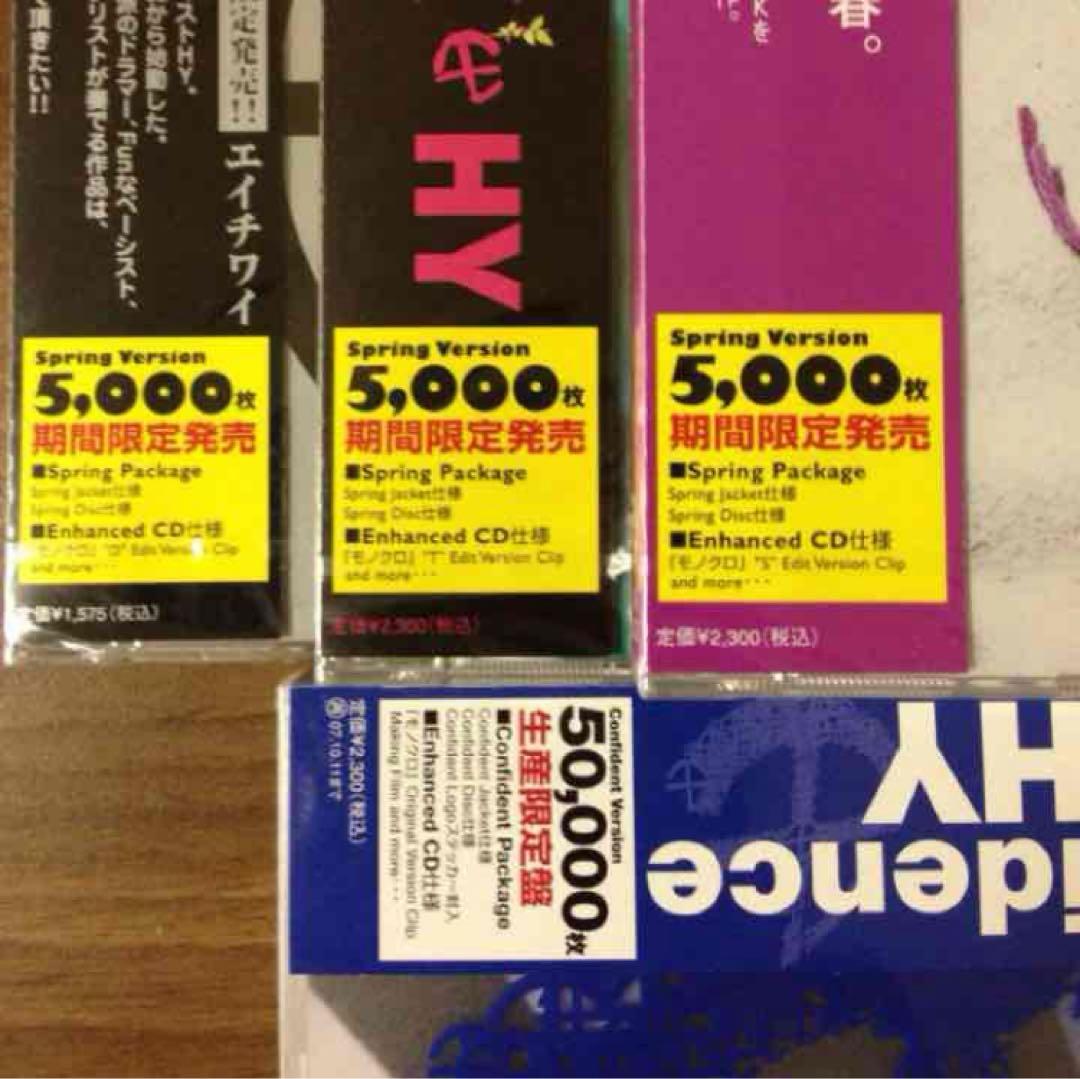 【限定品】新品未開封 HY 5000枚限定CDアルバム3枚+50000枚限定CD
