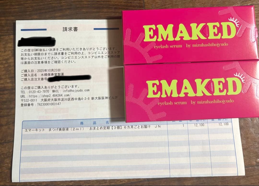EMAKED まつ毛美容液 2ml 【2箱】