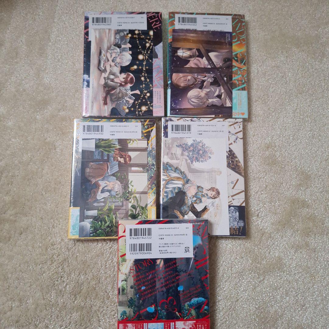 ヤンデレ魔法使いは石像の乙女しか愛せない 魔女は愛弟子の熱い口づけでとける全巻