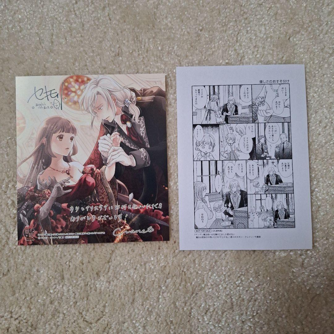 ヤンデレ魔法使いは石像の乙女しか愛せない 魔女は愛弟子の熱い口づけでとける全巻