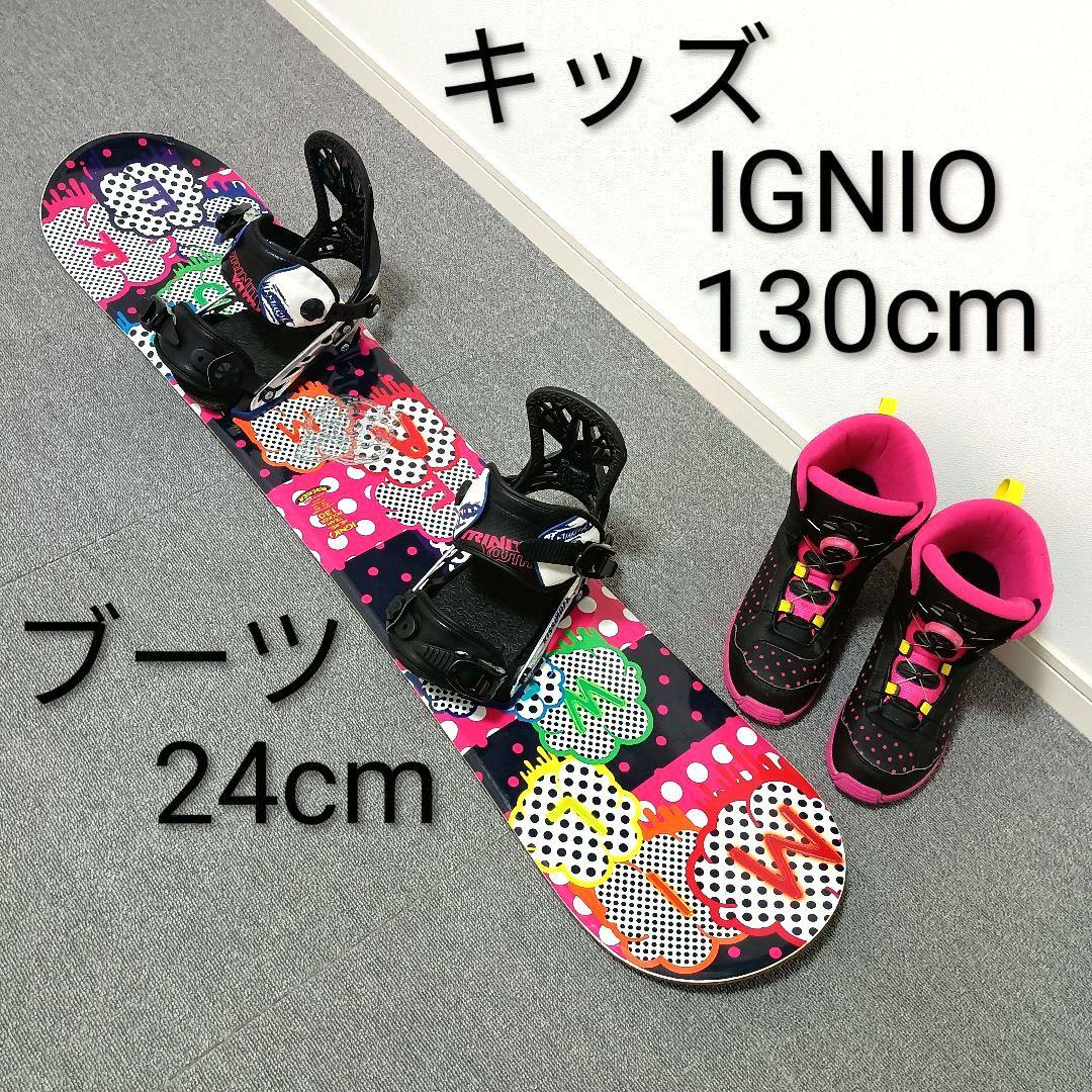 キッズ スノーボードセット 130cm IGNIO MILWEL ROCKER