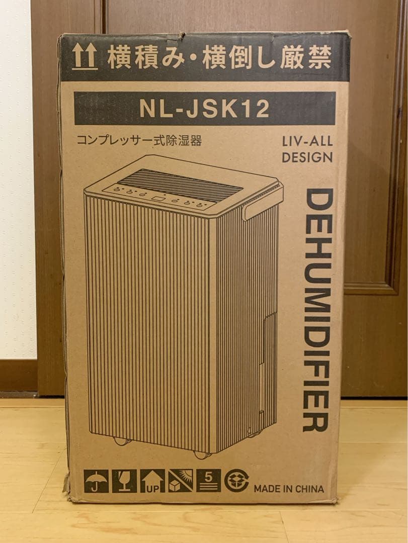 値下げ！【美品】ネオリード　空気清浄機能付除湿機12L NL-JSK12