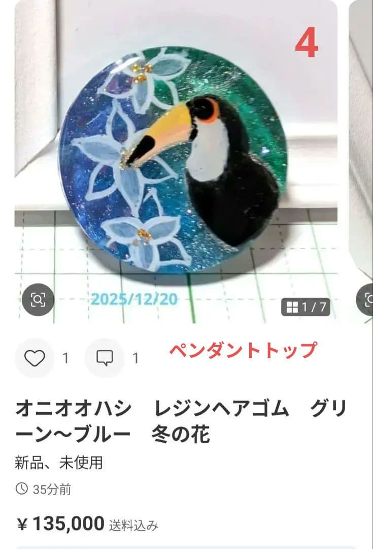 ゆきめい様　1.5 サンショクキムネオオハシ　レジンヘアゴム　初春　唐草文様　梅