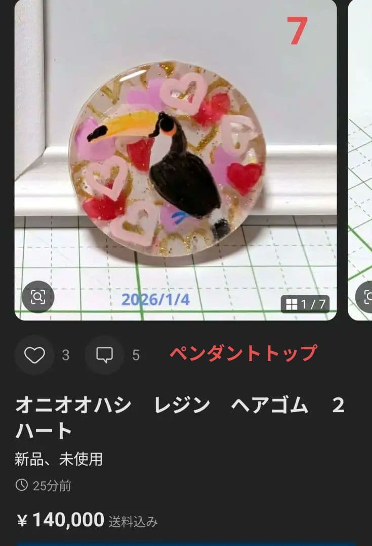 ゆきめい様　1.5 サンショクキムネオオハシ　レジンヘアゴム　初春　唐草文様　梅