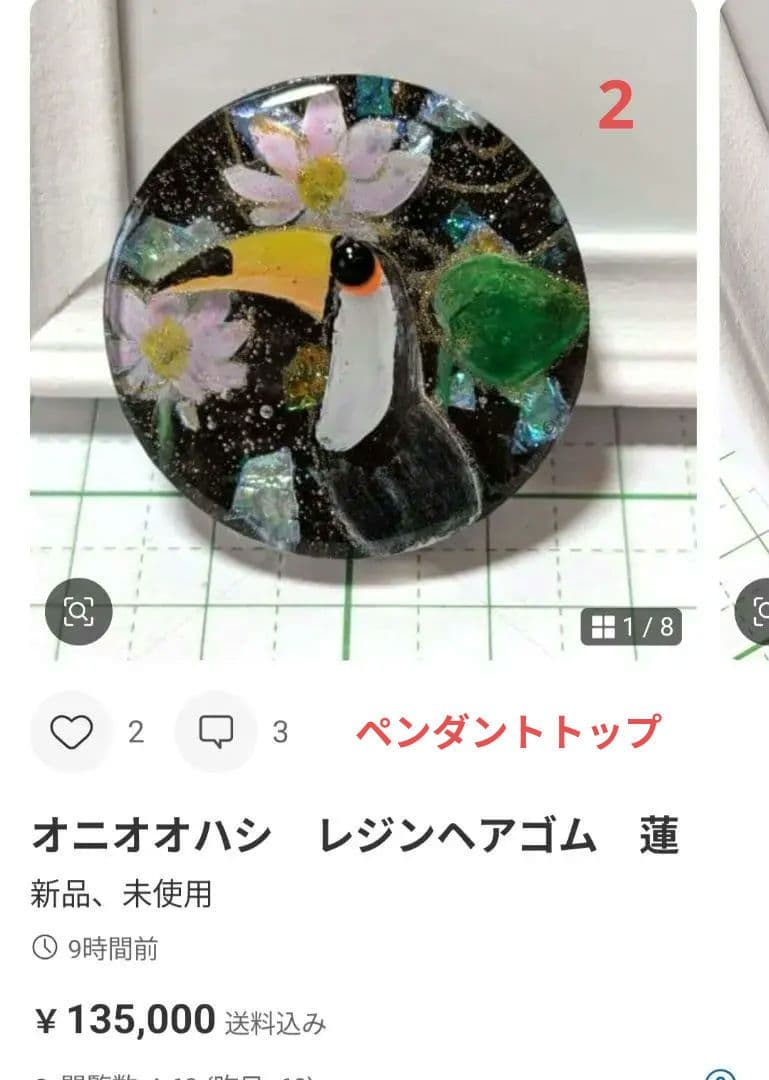 ゆきめい様　1.5 サンショクキムネオオハシ　レジンヘアゴム　初春　唐草文様　梅