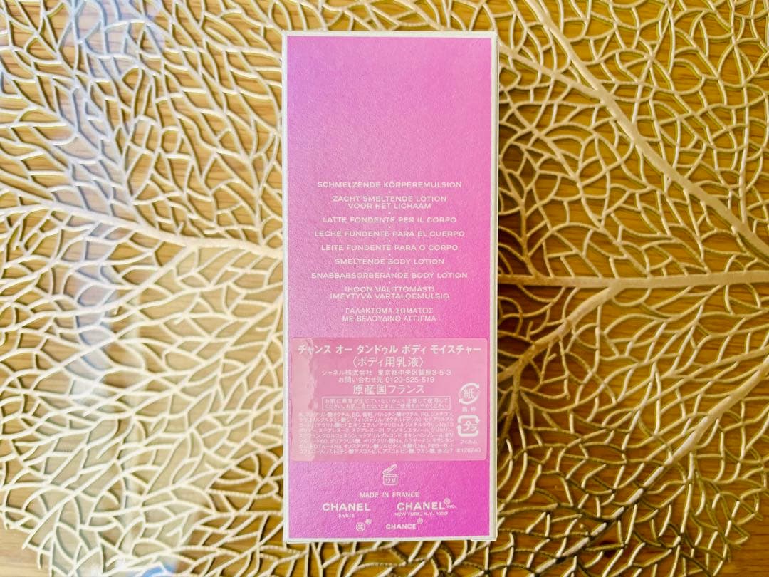 CHANEL CHANCE EAU TENDRE ボディローション 200ml