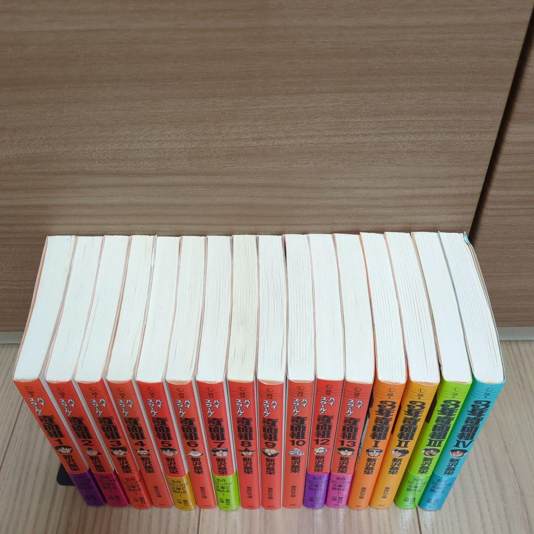 ハイスクール奇面組 全巻（11巻欠品） + ３年奇面組 全巻 16冊セット