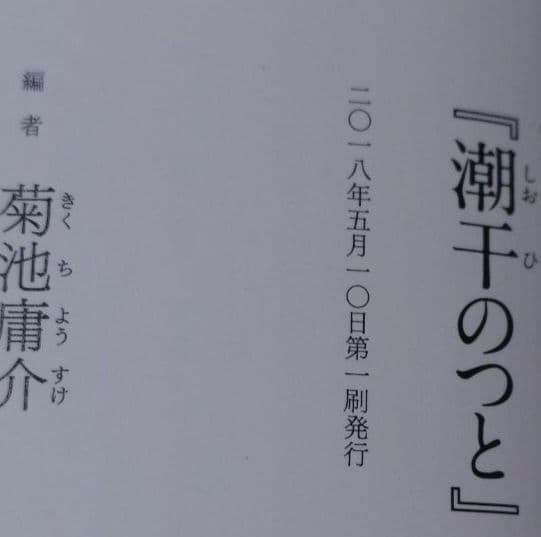 歌麿『画本虫撰』『百千鳥狂歌合』『潮干のつと』