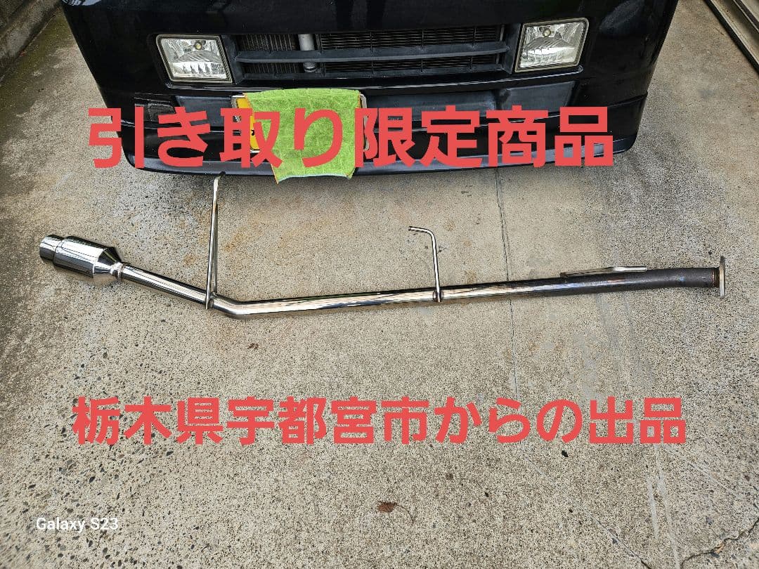 DA64W 　V　砲弾マフラー競技用爆音 ターボ車専用