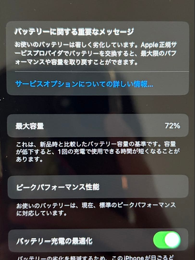 Apple iPhone 8 ブラック 4.7インチ