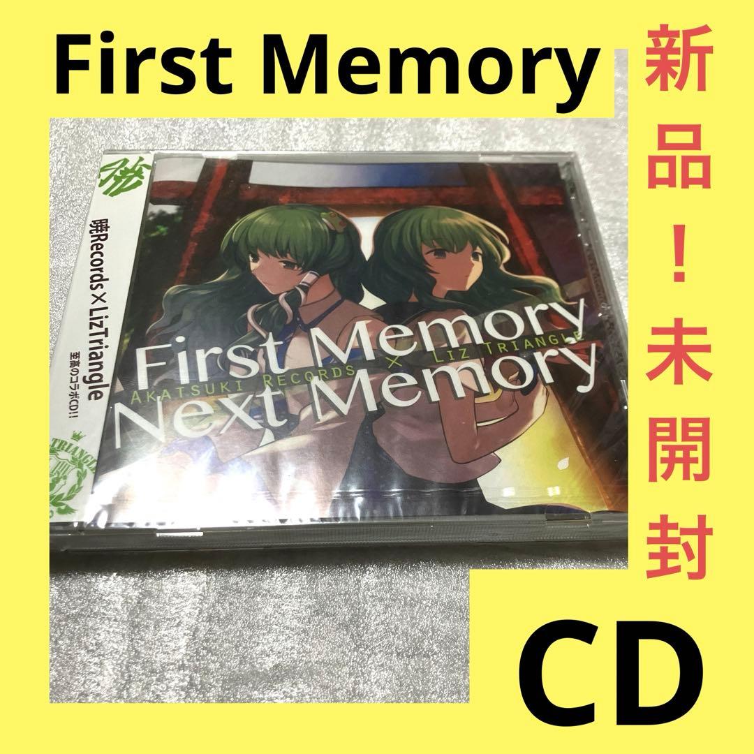 「激安」First Memory Next Memory CD 未開封