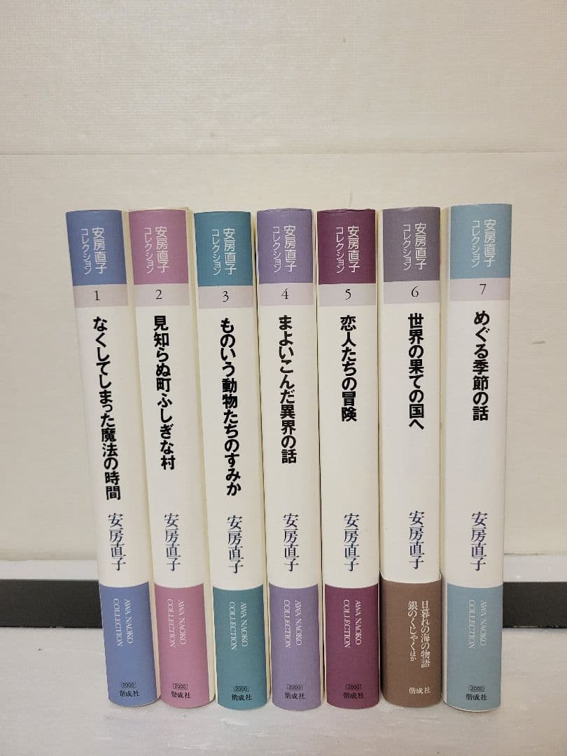 安房直子コレクション　1巻〜7巻　全巻セット