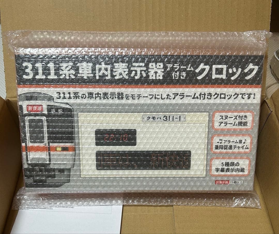 311系車内表示器アラーム付きクロック JR東海