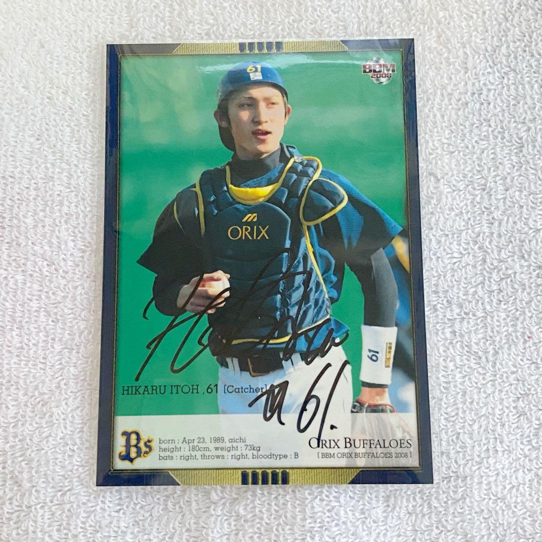 オリックス・バファローズ #61 #22 伊藤光 直筆サイン入りカード 4枚