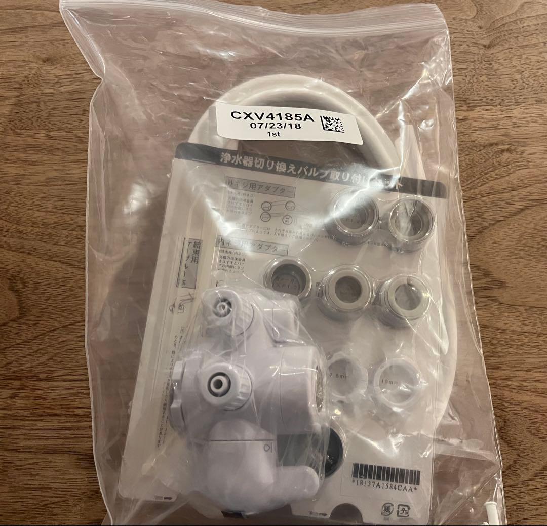 アムウェイ　eSpringII浄水器用バルブとホースとアダプターセット