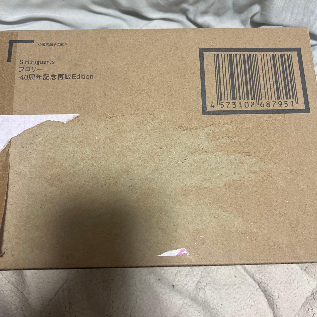 S.H.Figuarts ブロリー　40周年記念再販Edition