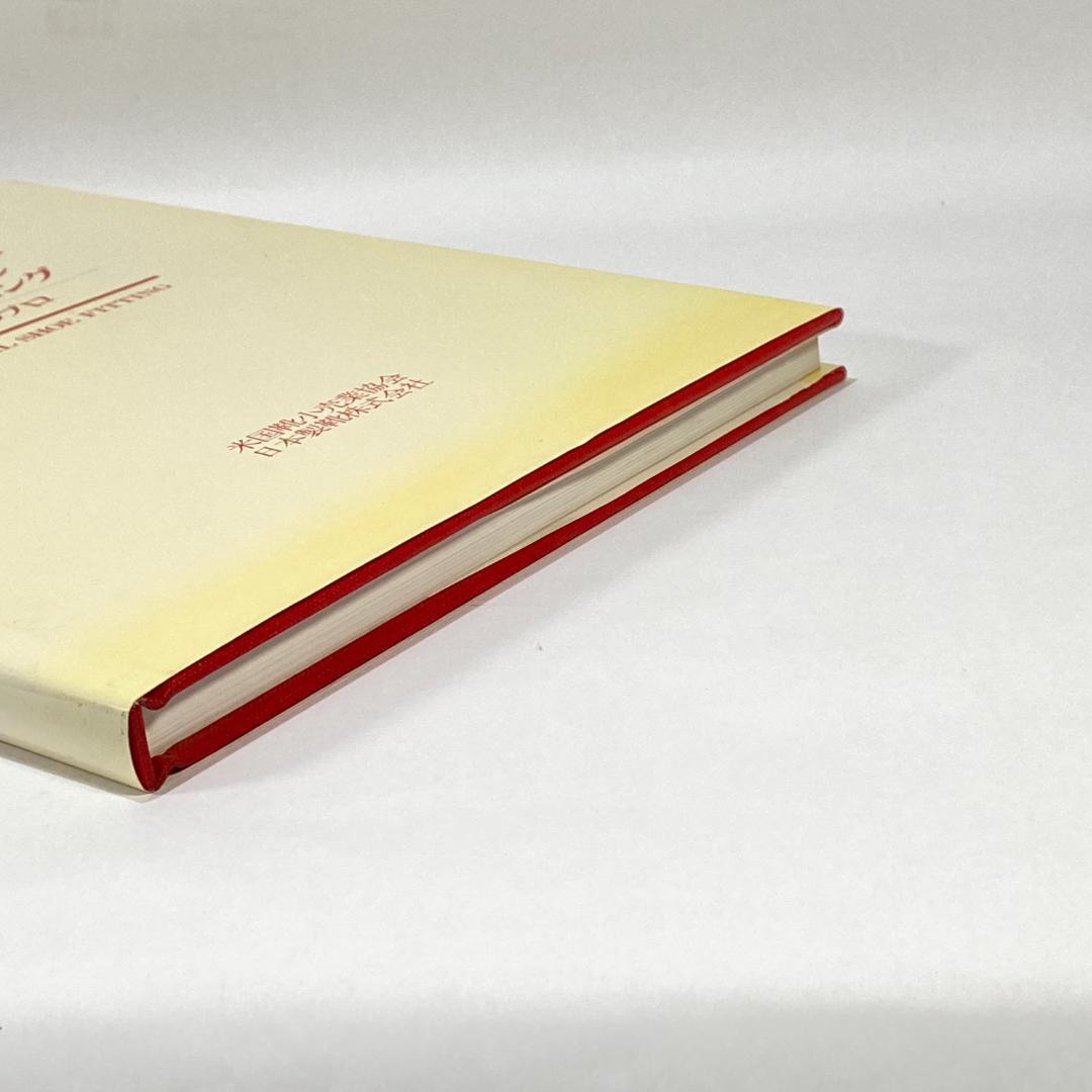 プロフェッショナルシューフィッティング　靴合わせのプロ