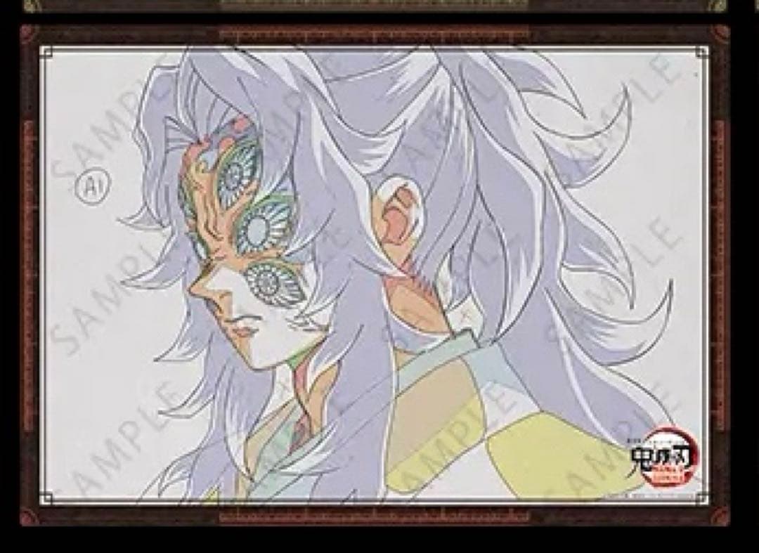 鬼滅の刃 ufotable dining Wチャンス B2ポスター 黒死牟 原画