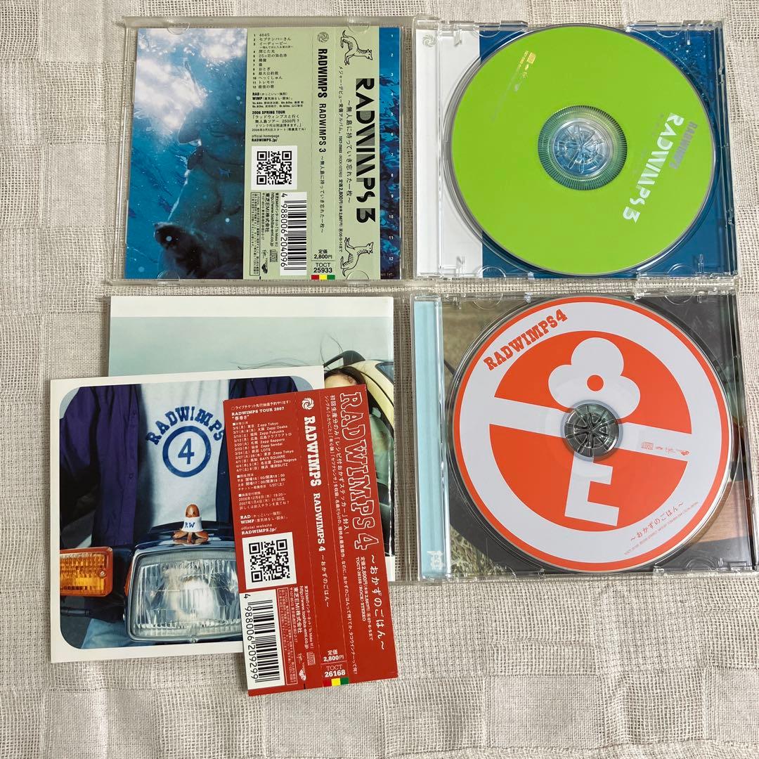 RADWIMPS CD6点まとめ売り