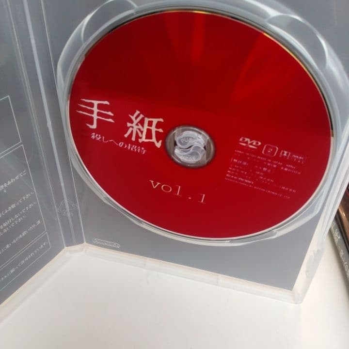 DVD手紙 竹下景子 ひし美ゆり子