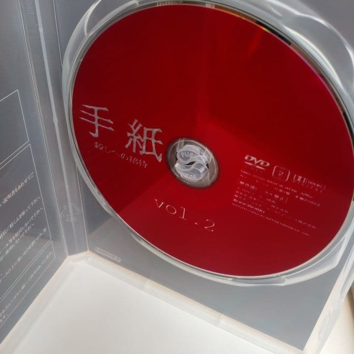 DVD手紙 竹下景子 ひし美ゆり子