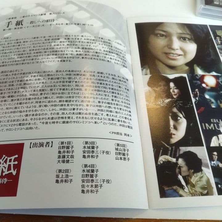 DVD手紙 竹下景子 ひし美ゆり子