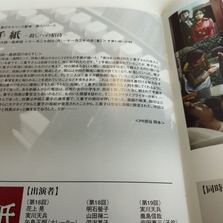 DVD手紙 竹下景子 ひし美ゆり子