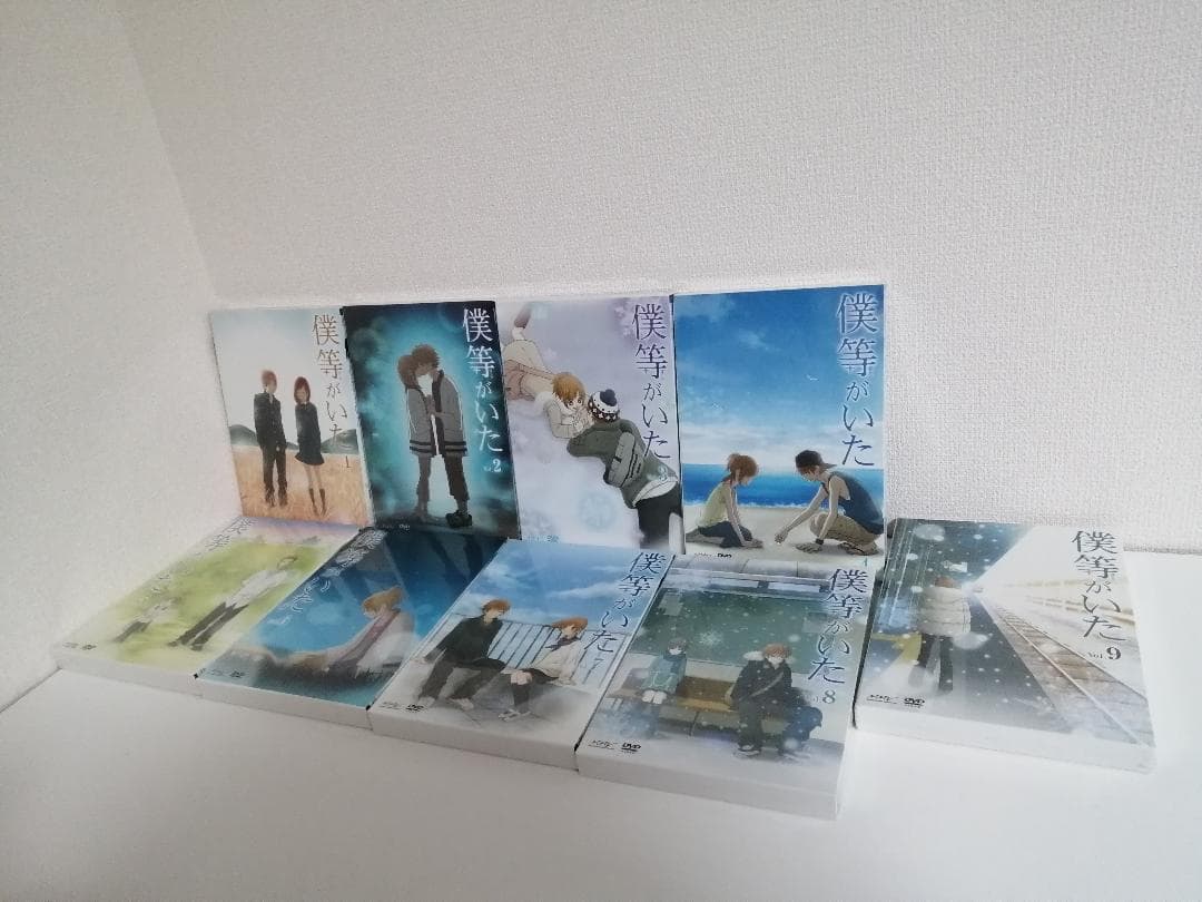 未開封品　僕等がいた スペシャル・エディション　DVD　全9巻セット