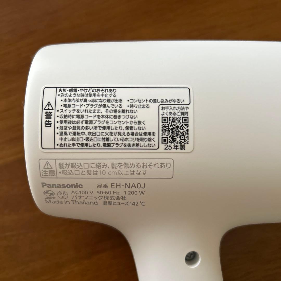 Panasonic ヘアドライヤー EH-NA0J ホワイト