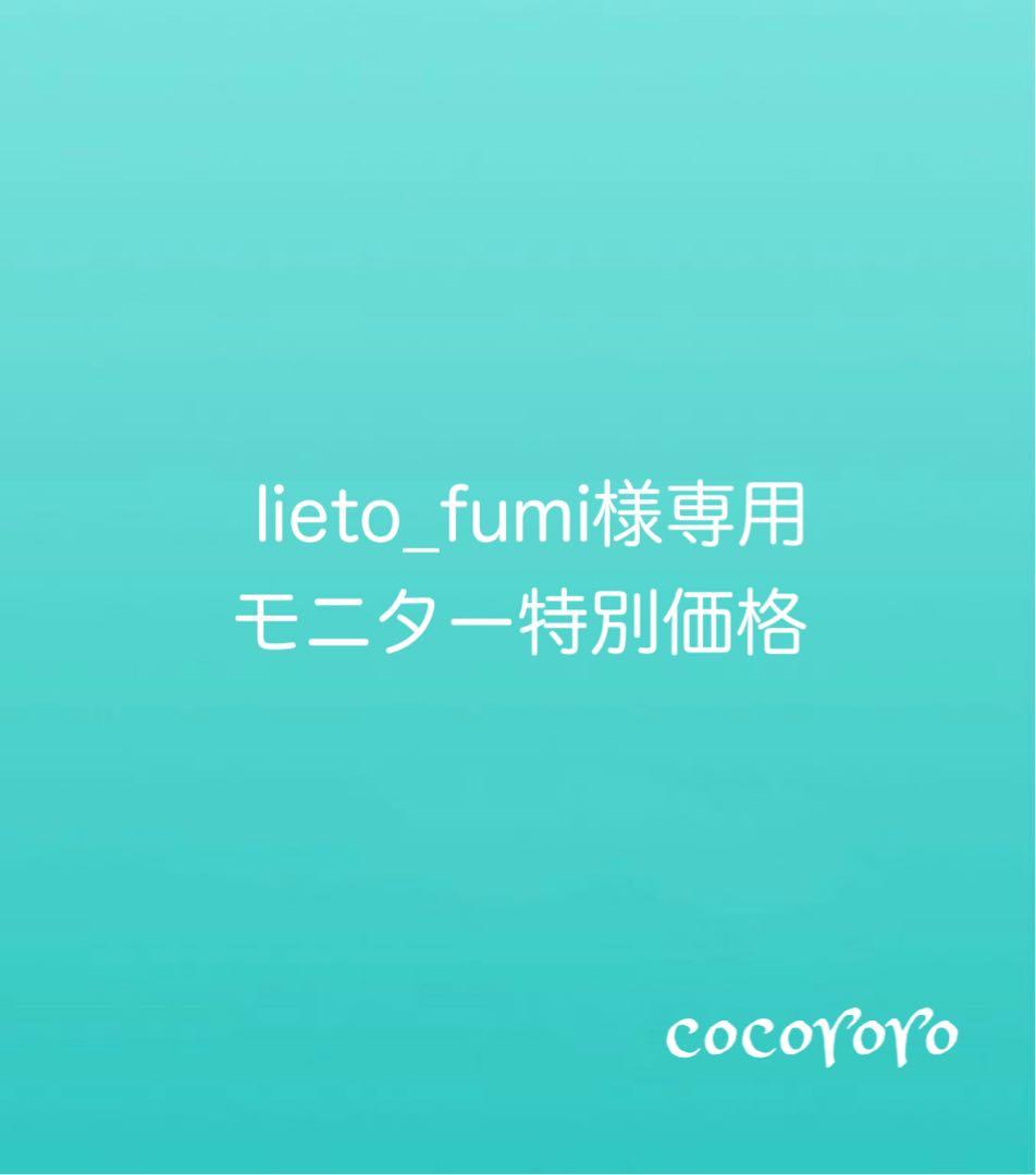 lieto_fumi/モニター協力募集/マルシェ什器/折りたたみ什器