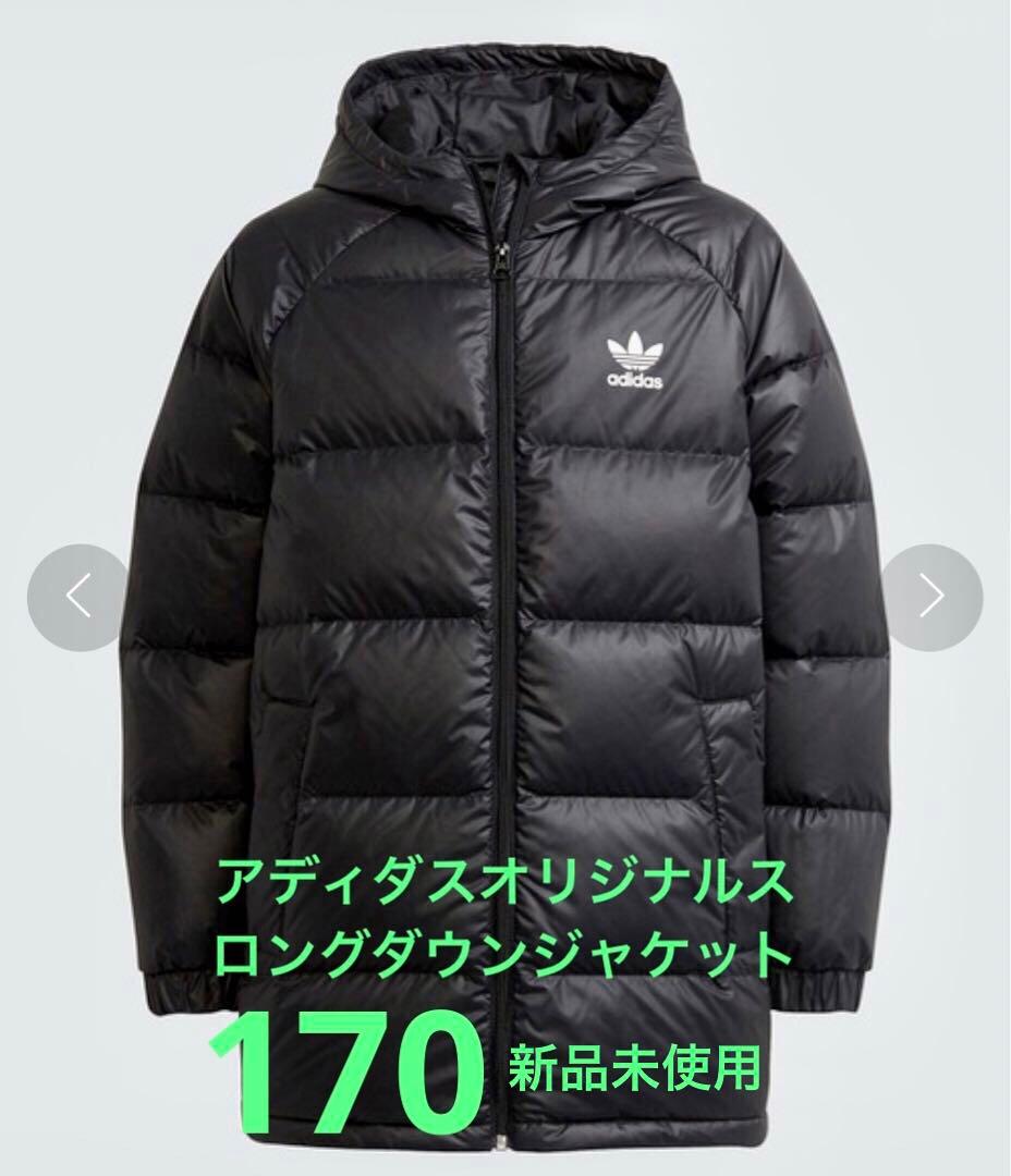 【新新品送料込】アディダスオリジナルス アディカラー ロングダウンジャケット
