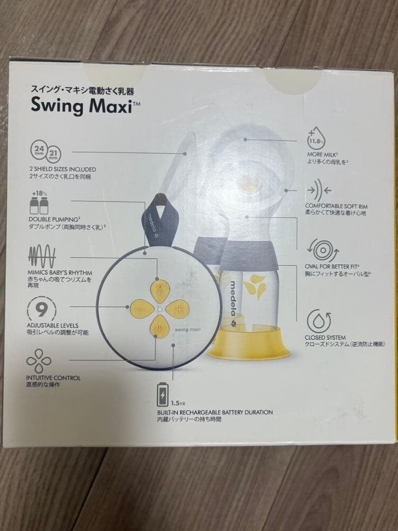 メデラ 自動搾乳機 電動 スイング・マキシ(ダブルポンプ)