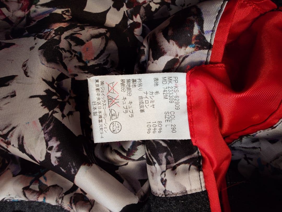 ポール・スミス　ウールコート ダークグレー