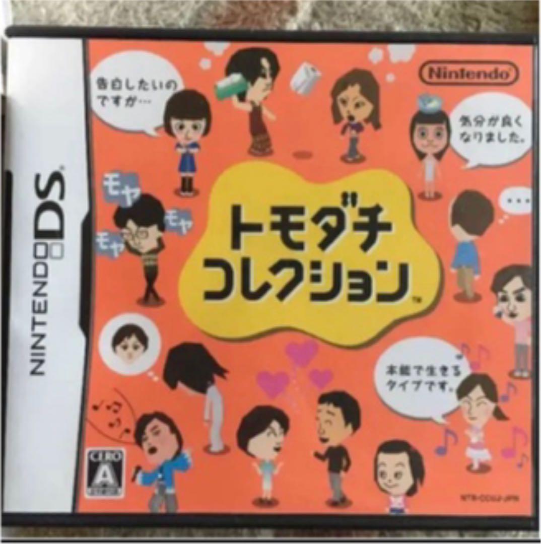 レア！ Nintendo 任天堂　DS トモダチコレクションセット