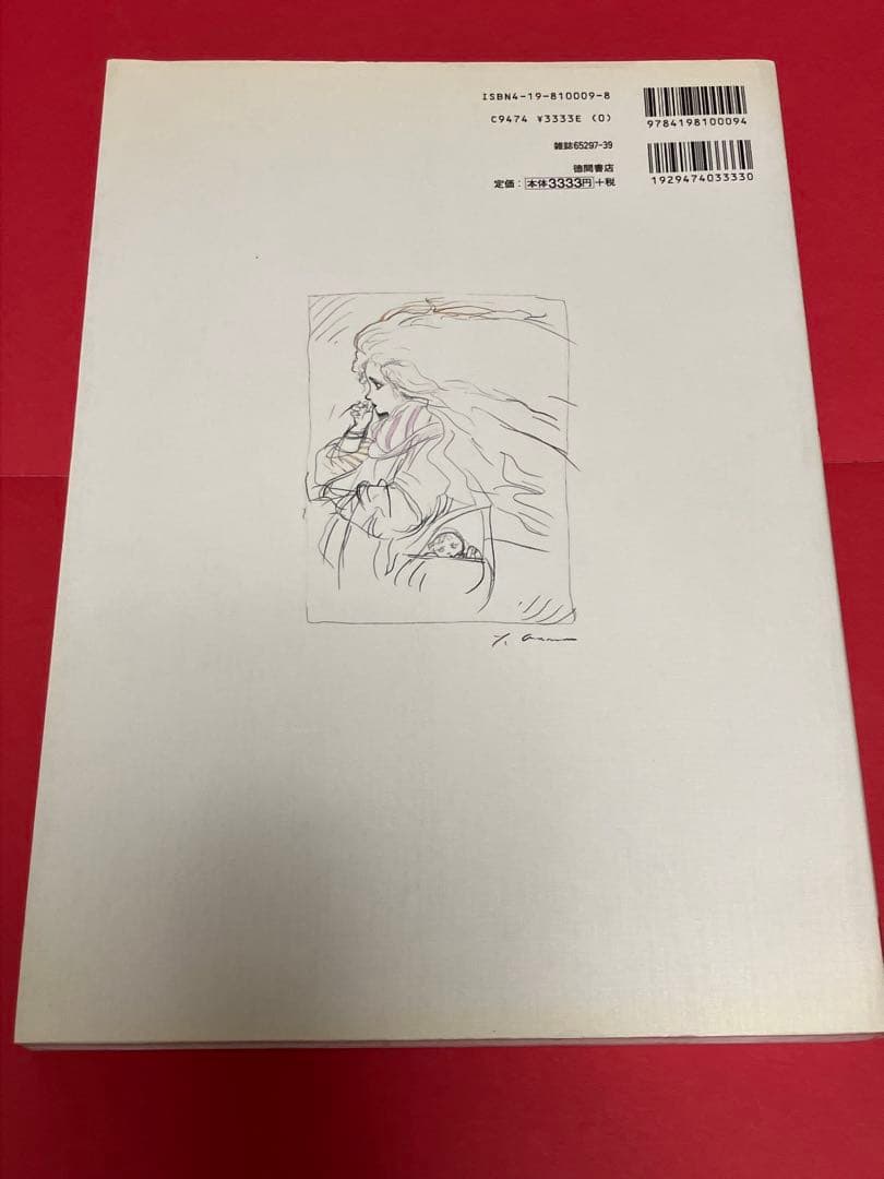 押井守天野喜孝THE ARTOF天使のたまご 増補改訂版(復刻版ではありません)