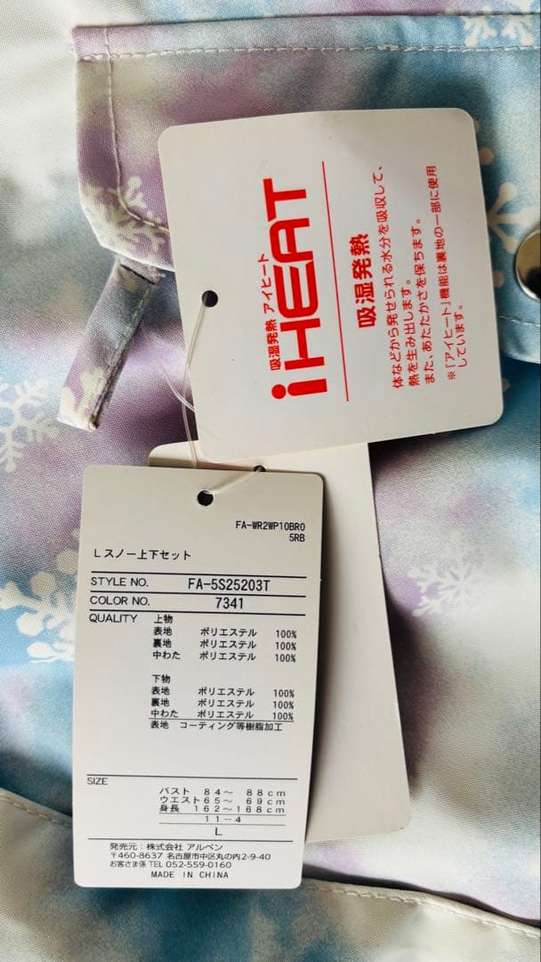 スノーボード・スキーウェアレディース上下セット