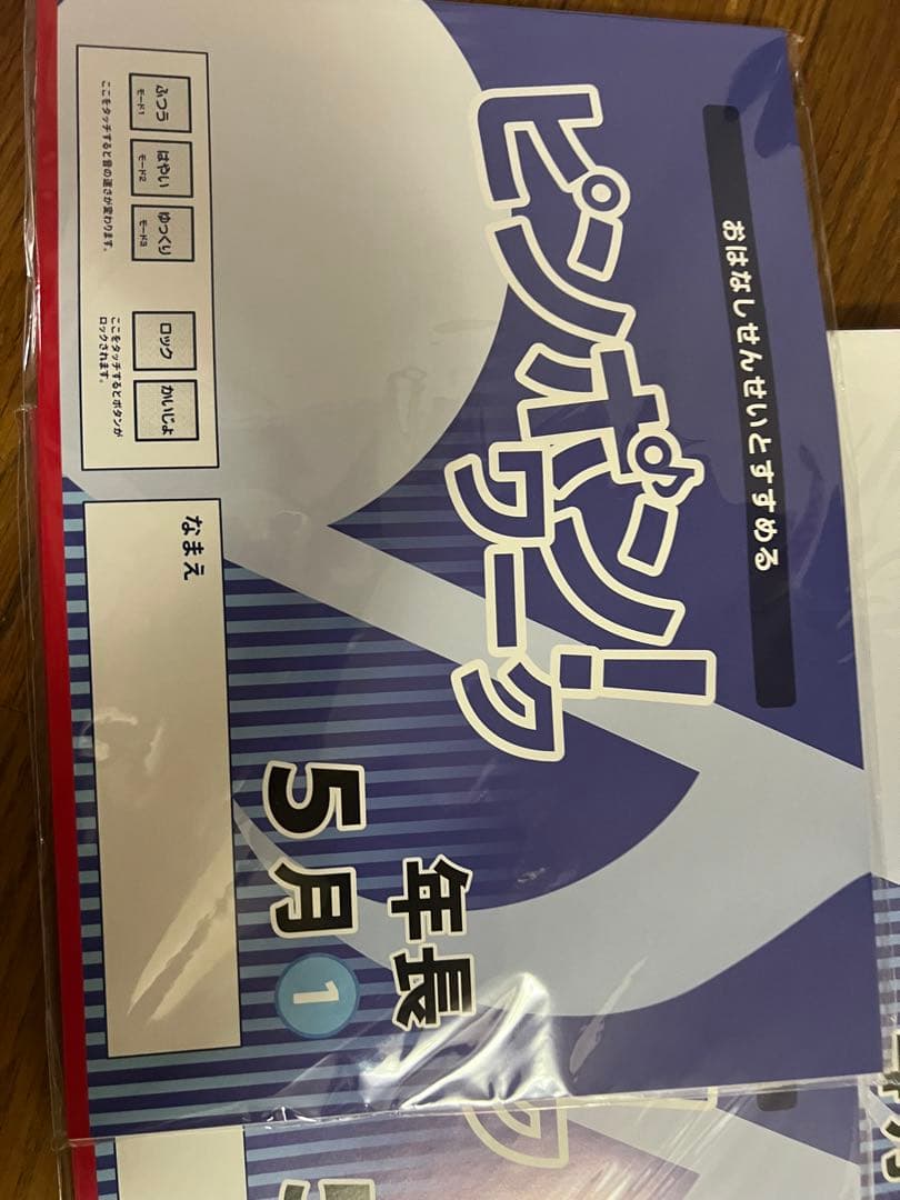 ピンポン！ワーク　7冊