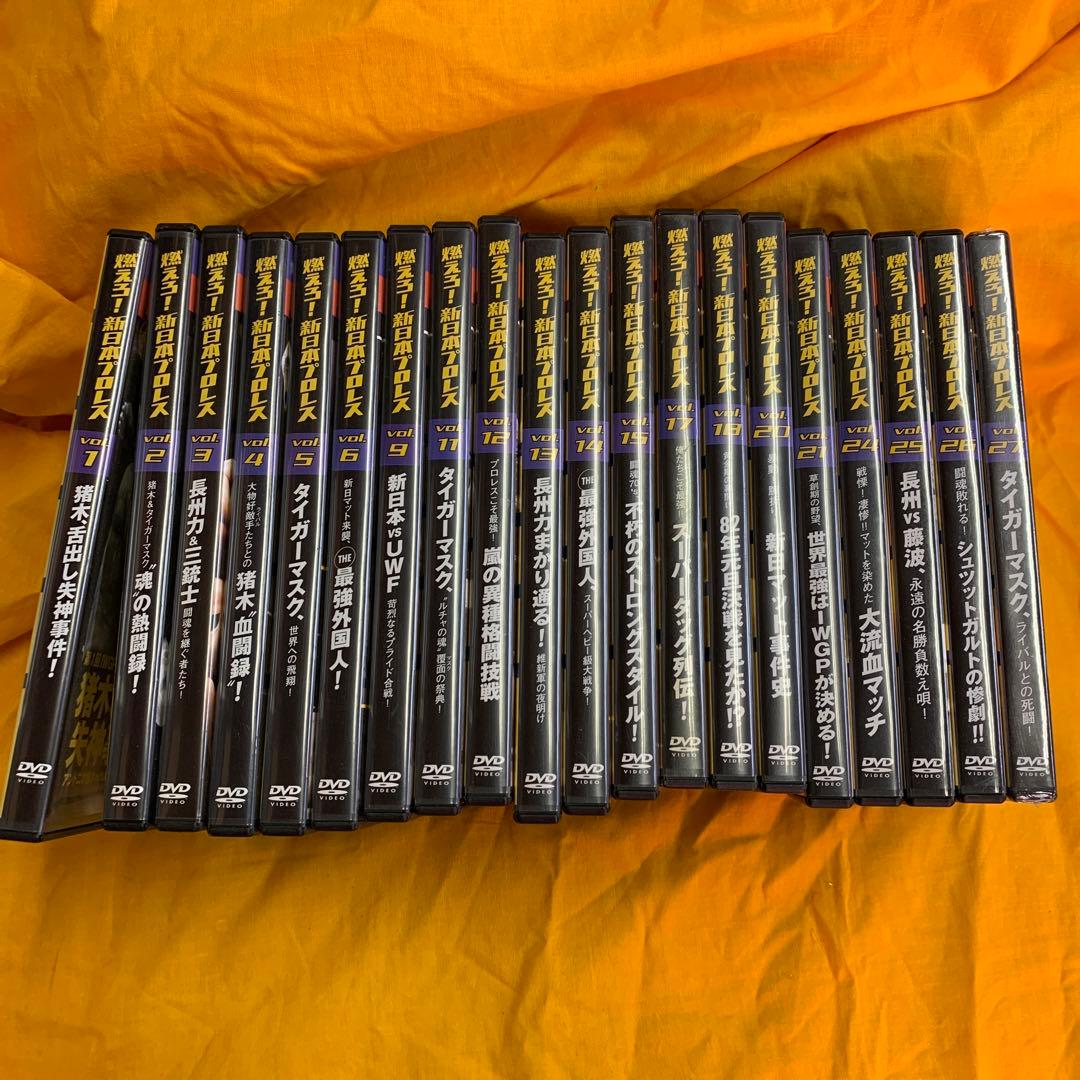 ㉑　燃えろ！新日本プロレス　DVD まとめ
