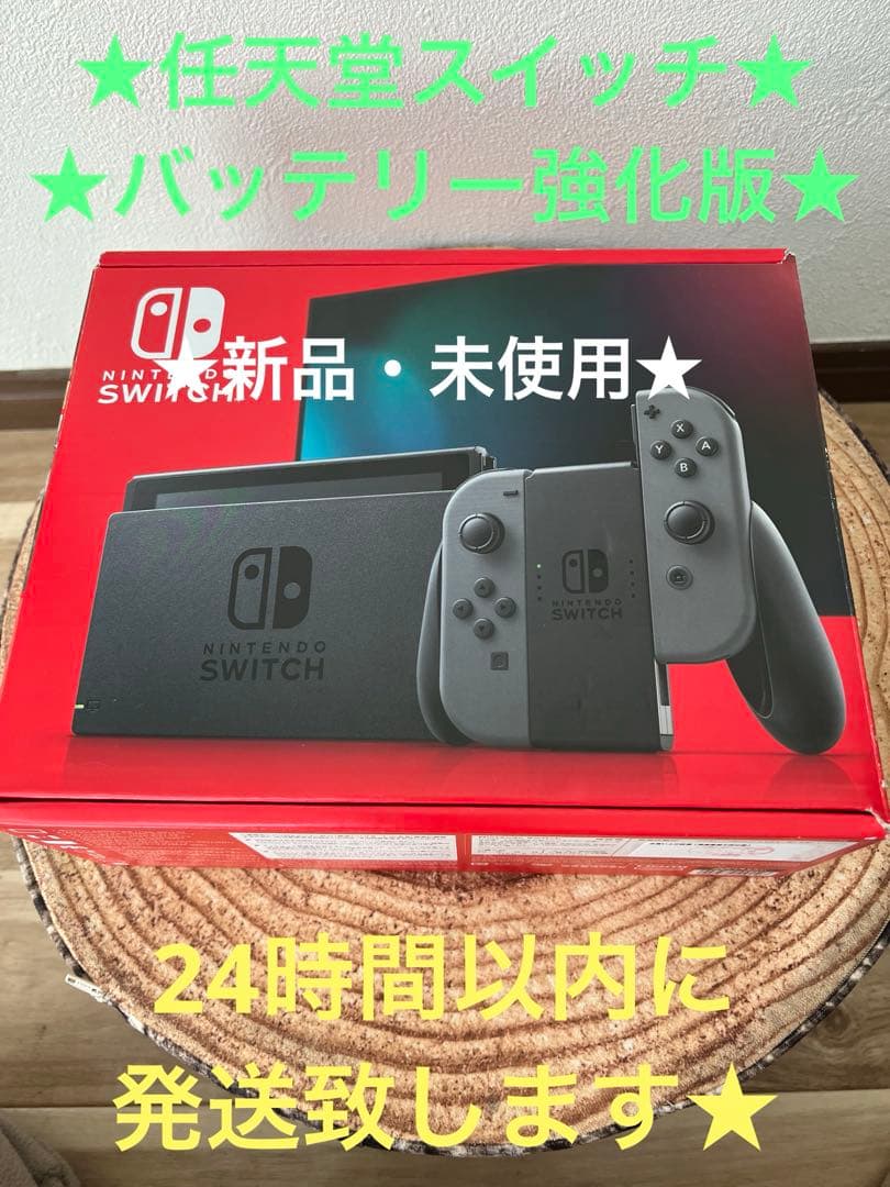 新品未開封　Nintendo Switch ネオン