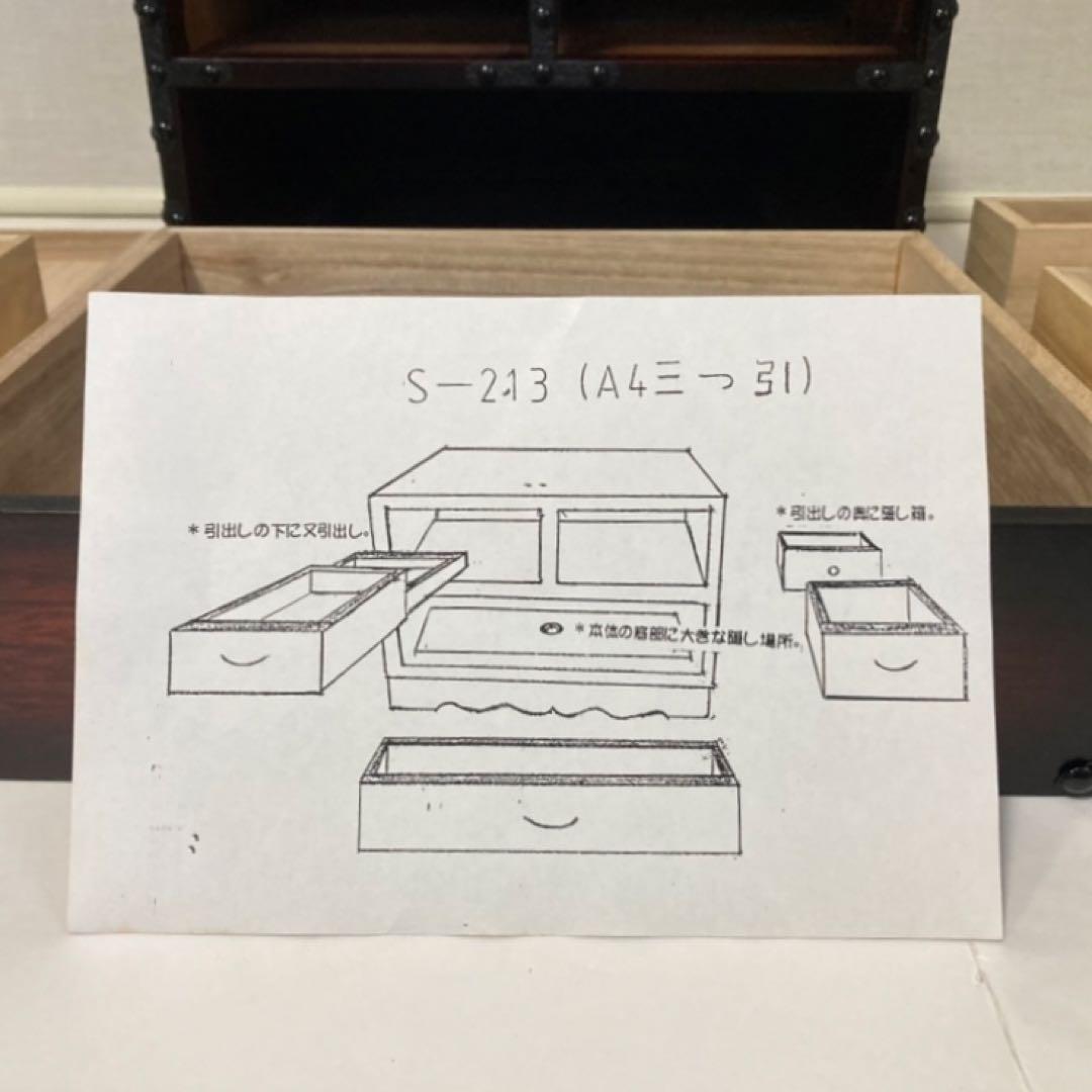 からくり 小引き出し 箪笥 チェスト 隠し収納 木製 桐⁇ 金具 和風 民芸調