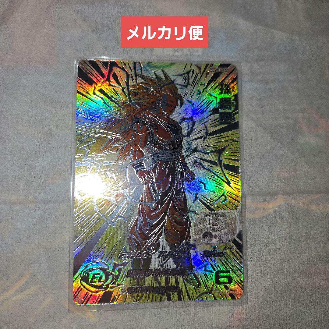 ドラゴンボールカード ko-