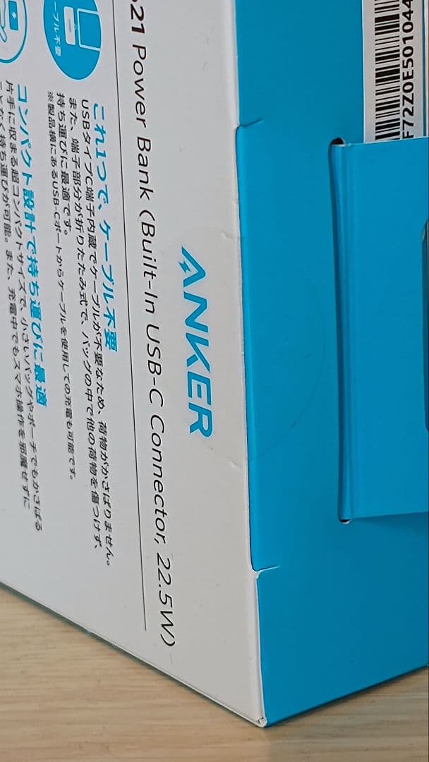 アンカー福袋　Soundcore Liberty 5 ワイヤレスイヤホン　他