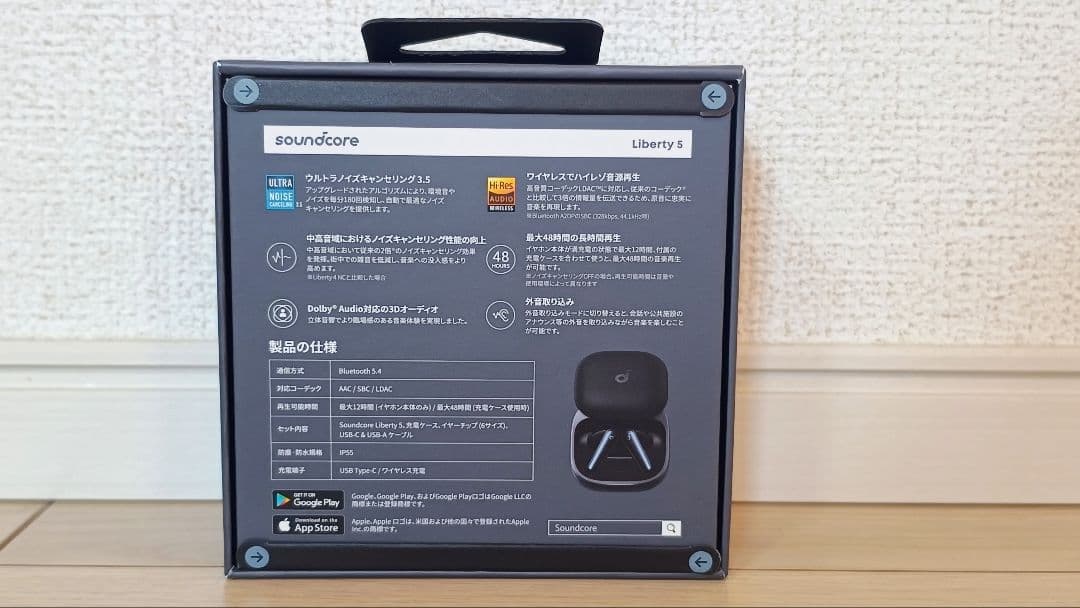 アンカー福袋　Soundcore Liberty 5 ワイヤレスイヤホン　他