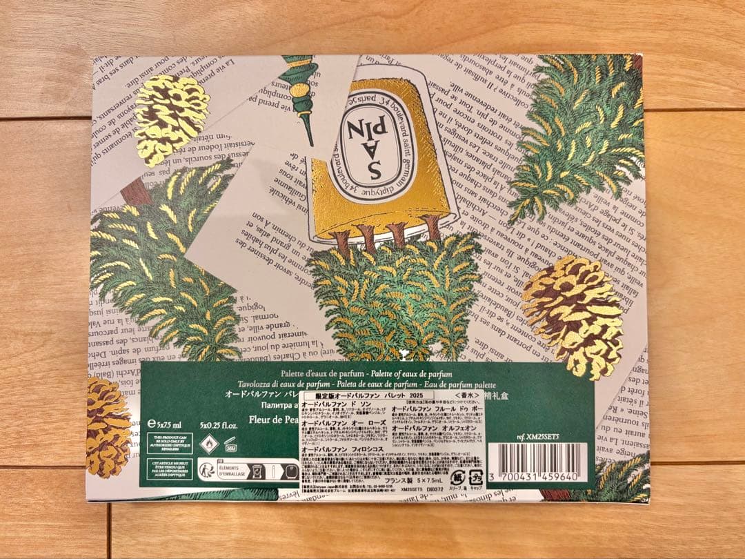 ディプティック 限定版オードパルファン パレット 2025