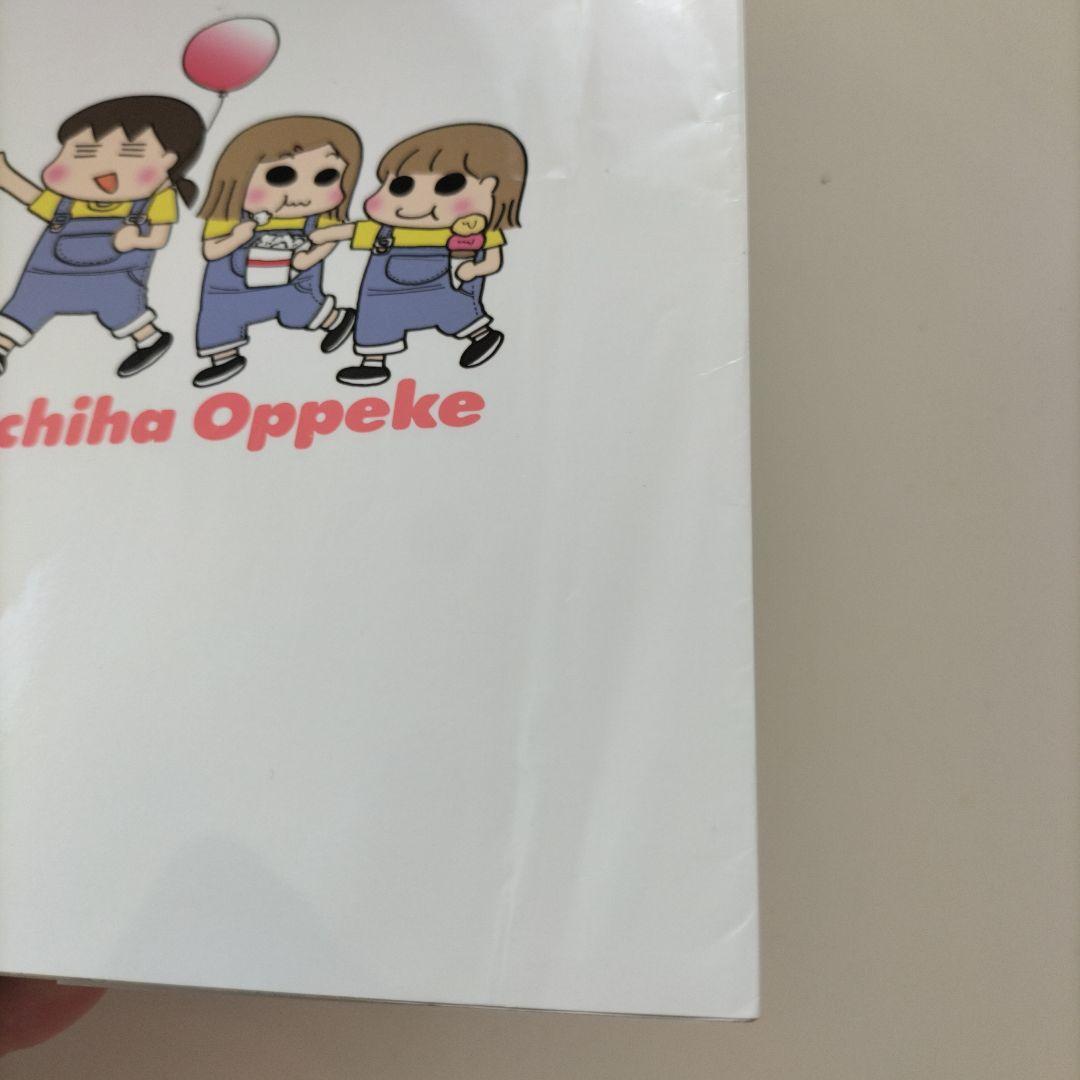 うちはおっぺけ 3姉妹といっしょ1〜10 既刊全巻／うちのすえっこ