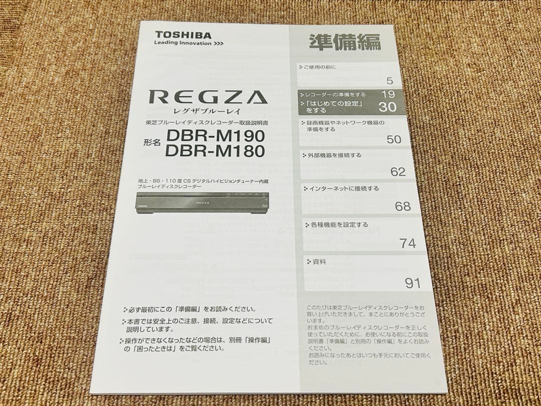 r*a様 全録 TOSHIBA REGZA DBR-M190 5000GB タイ