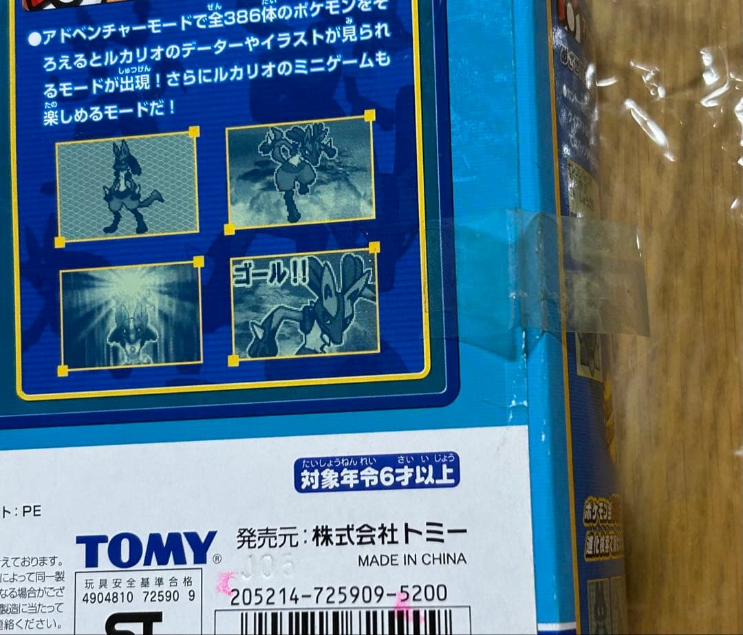 新品　ポケモン図鑑アドバンスジェネレーション　ぜんこく版