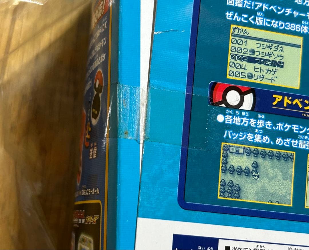 新品　ポケモン図鑑アドバンスジェネレーション　ぜんこく版