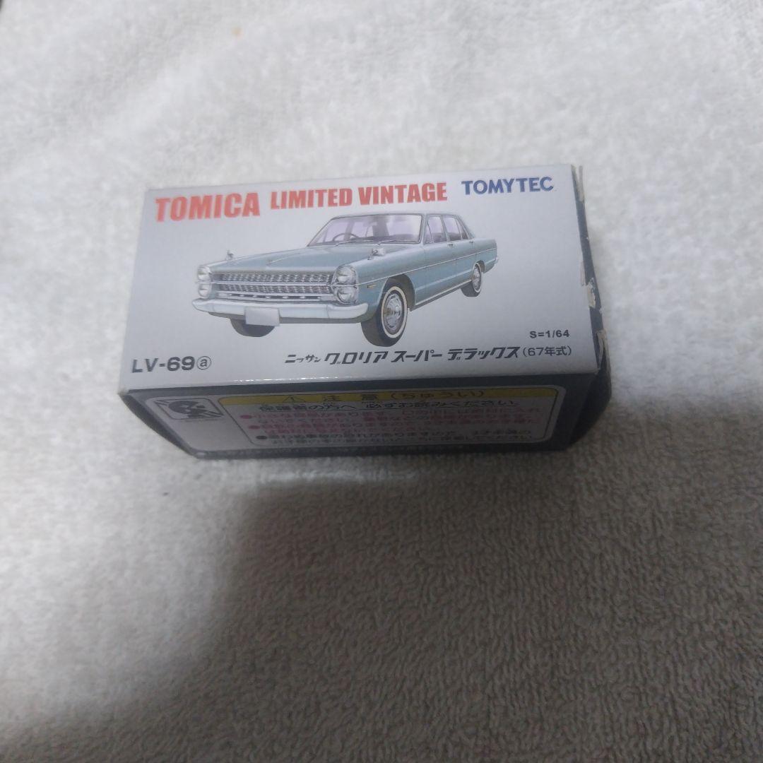 トミカリミテッドヴィンテージネオ 18点セット